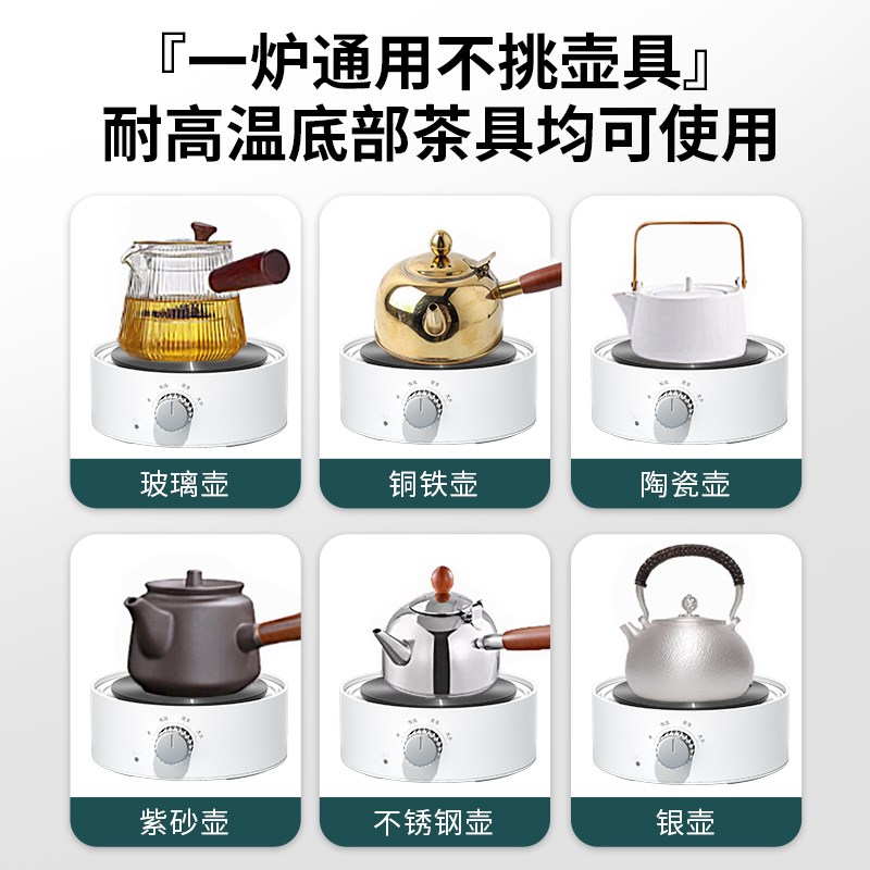 新款家用电陶炉煮茶炉电热炉电磁炉迷你小型咖啡摩卡壶煮茶器烧水