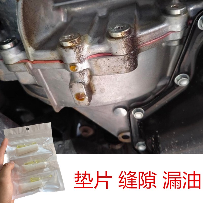 发动机体裂缝漏油修补专用胶水耐高温粘铸铁铝变速箱油底壳补漏剂