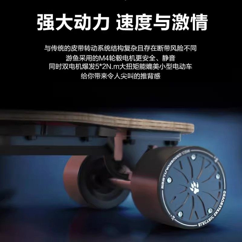 电动滑板四轮车高端一体板便携电动车遥控智能锂电迷你代步神器