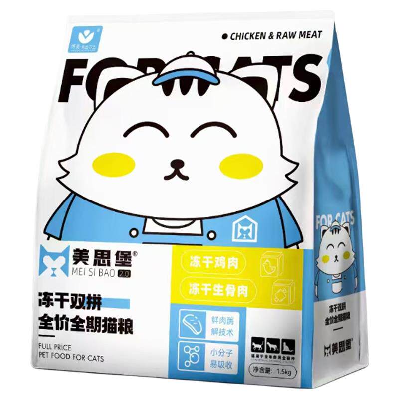 美思堡冻干猫粮全阶段全猫期田园猫流浪猫蓝猫波斯猫宠物猫通用型