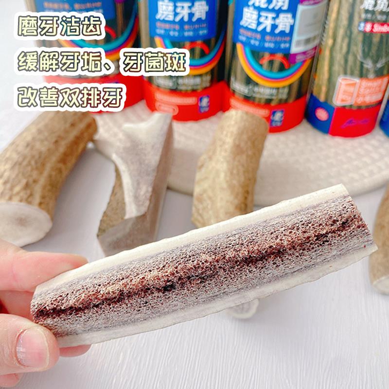 吉辛天然鹿角宠物洁齿耐咬磨牙骨头零食玩具幼犬小型犬狗狗磨牙棒