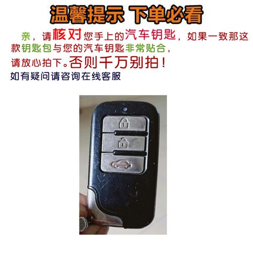 傲卫傲威钥匙包套改装雄兵一键启动汽车钥匙扣傲卫雄兵钥匙包套