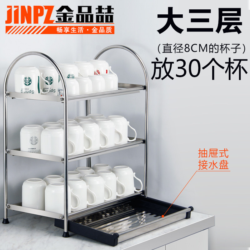 杯架家用304水杯茶具厨房置物三层茶杯子沥水收纳专用晾晒储存篮