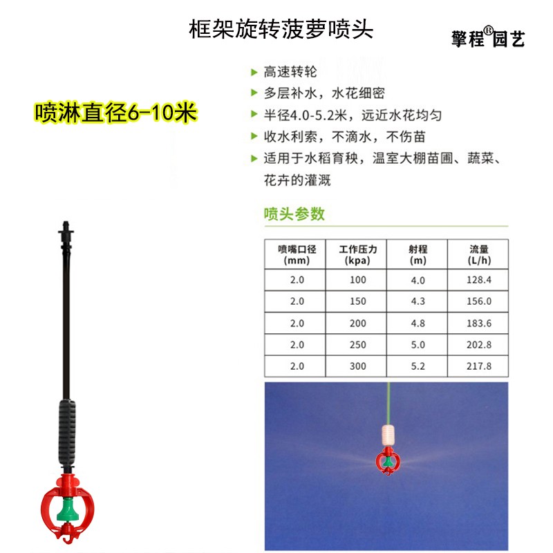 大棚倒挂雾化喷头吊喷自动浇水套装温室花卉浇菜喷雾喷灌喷淋系统