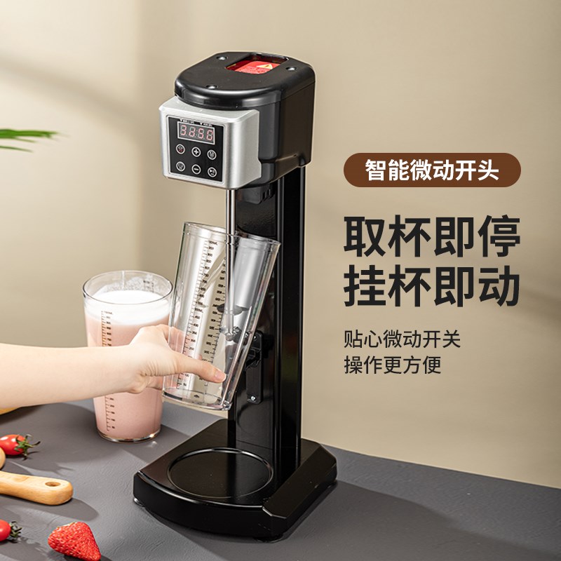 奶昔机商用奶茶店专用打奶昔机全自动感应奶盖机奶泡机家用搅拌机