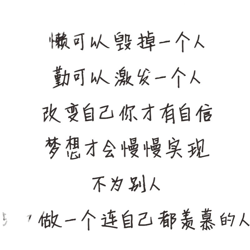 励志墙贴自习室装饰教室布置公司企业文化墙办公室装饰品墙壁标语