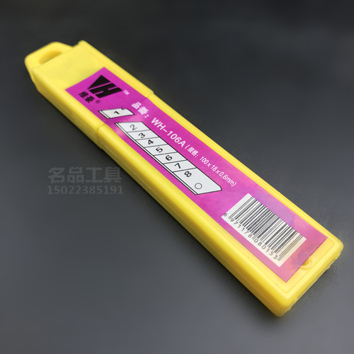 维豪WH-106美工刀片 0.6mm加厚墙纸刀片18mm裁纸刀片包邮