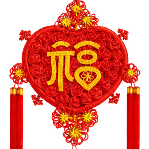百绣红福字中国结玫瑰心型客厅挂件玄关卧室挂饰喜庆送礼开业佳品