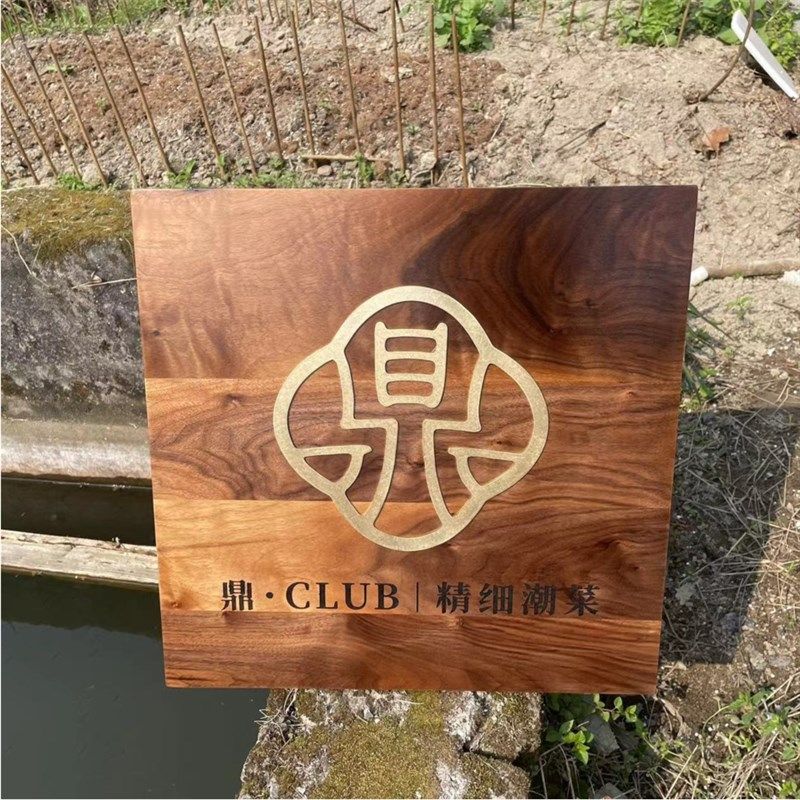 高档黑胡桃木实木牌匾定制书法篆刻招牌雕刻金字logo工作室招牌