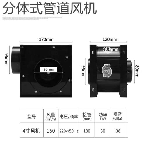 分体式管道风机换气扇12B强力静音100mm酒店工程送抽风排风换气扇