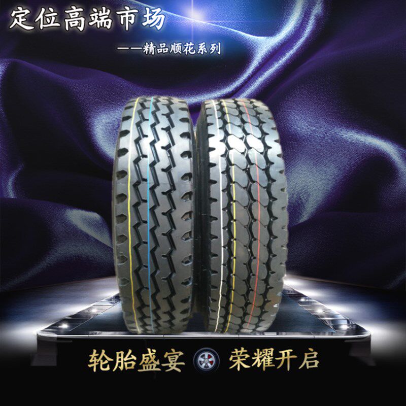 兴源825R20安耐特9.00全钢10.00 1100渣土12.00R20卡货搅拌车轮胎