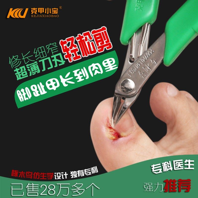 甲沟灰指甲专用指甲刀剪老年人厚指甲钳趾甲炎刀工具礼盒修脚套装
