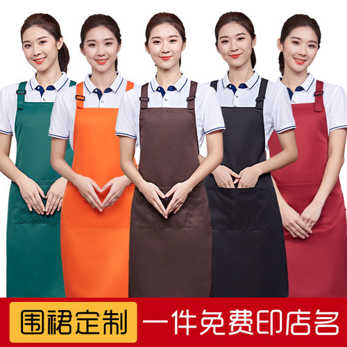商用围裙餐饮专用定制logo印字女超市家用厨房烧烤店工作服订做男