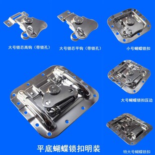 大号蝴蝶锁扣压边锁扣木箱搭扣箱扣航空箱机柜箱道具箱铝箱家具锁