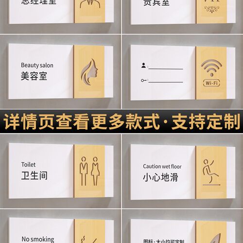 亚克力高档VIP贵宾室门牌订制公司部门洽谈接待会议综合办公室标