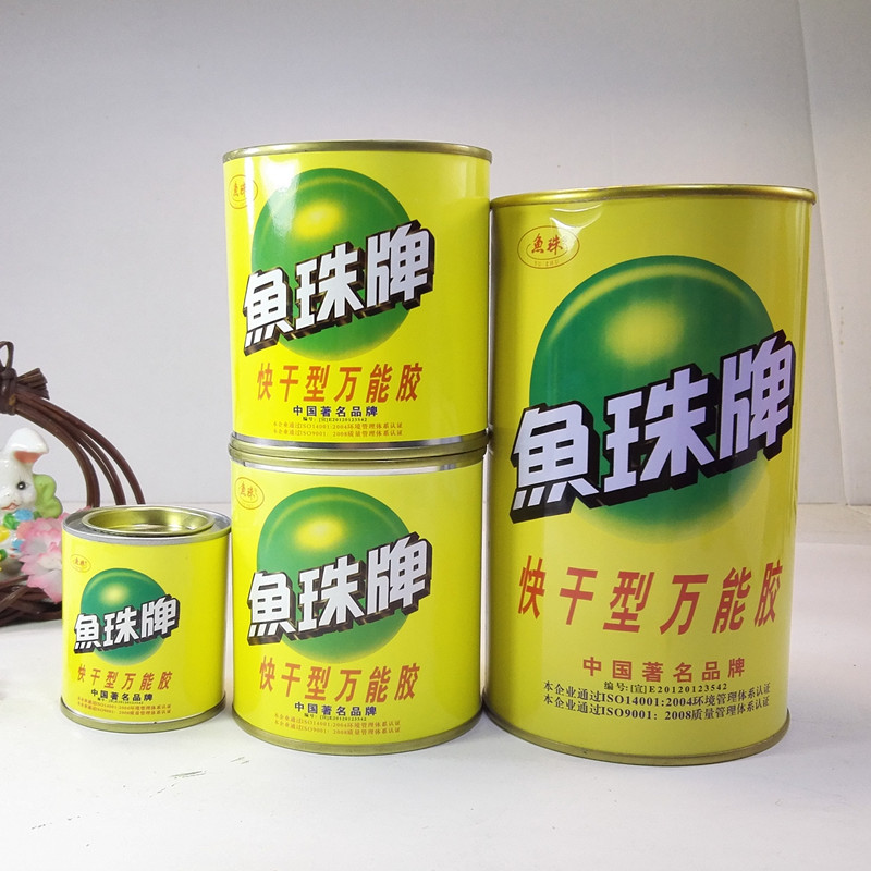 鱼珠牌万能胶粘金属塑料陶瓷木材通用快干型强力胶喷绘布广告地毯