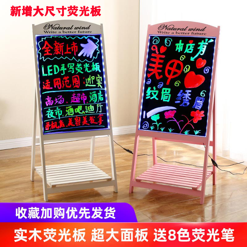 荧光板广告板发光黑板广告牌荧光屏手写板电子夜光摆摊led展示牌