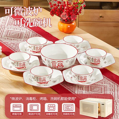 过年陶瓷家用拼盘餐具组合套装乔迁新居团圆年夜饭家庭碗盘碟子