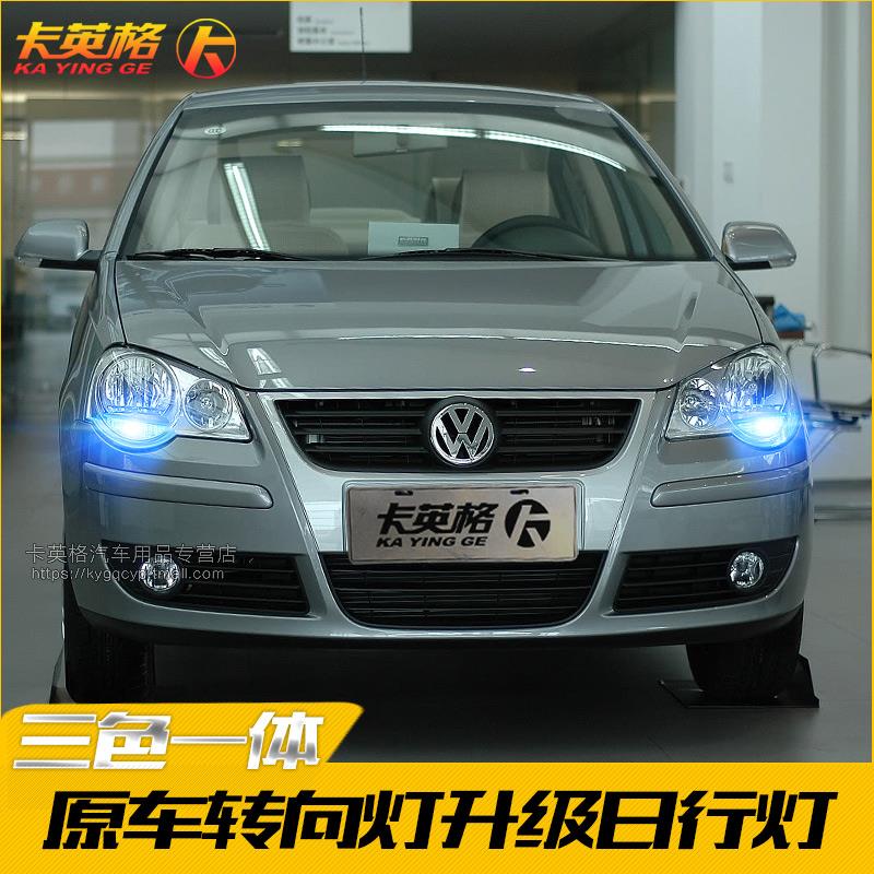 大众POLO新波罗改装日行灯专用LED示宽灯装饰日间行车灯转向灯泡