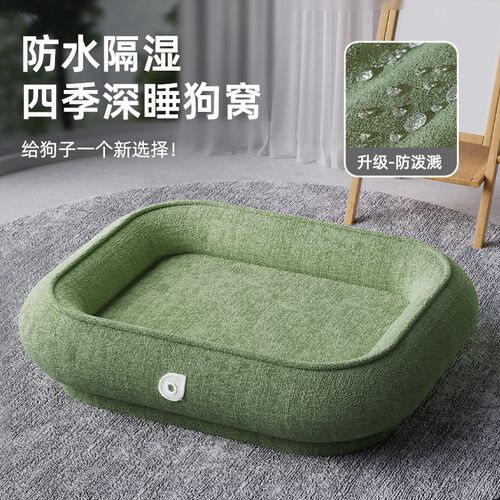 狗窝四季通用可拆洗中型犬防水狗垫子夏季降温耐咬防泼溅猫窝狗床