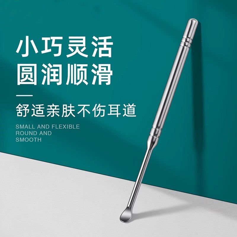 挖耳勺掏耳勺专业不锈钢掏耳朵耳挖耳屎采耳工具耳扒单个