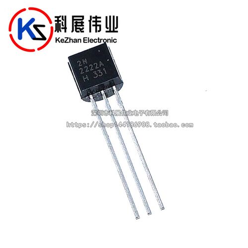 直插三极管 2N2222 2222 2N2907  2907  TO92 0.6A/30V  (50个)