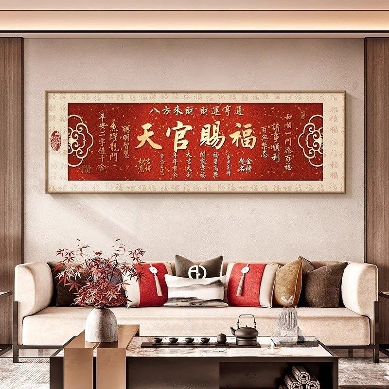 天宫赐福客厅装饰画国朝红新中式寓意挂画2025新款沙发背景墙壁画
