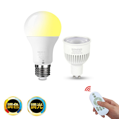 智能无线遥控LED灯泡无极调光调色小夜灯家用灯具E27螺口GU10射灯