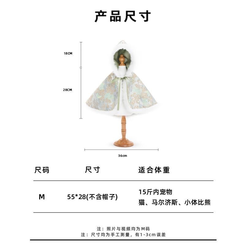新中式猫咪新年斗篷保暖国风宠物毛领披风服装小型犬狗狗披肩棉服