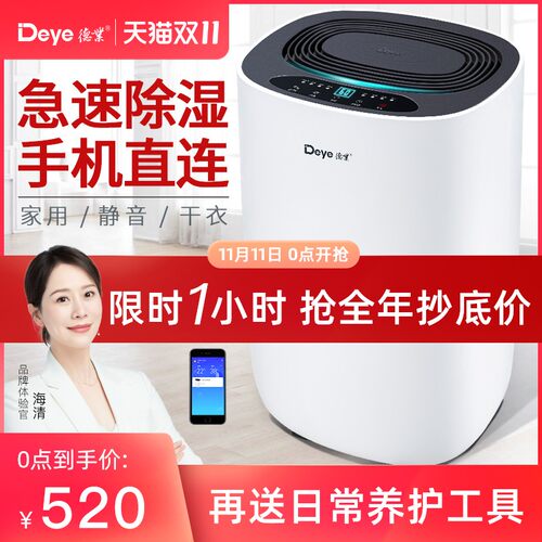 德业除湿机家用抽湿机静音卧室空气吸湿器除潮器小型地下室612S