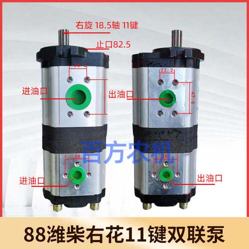 潍柴432/410双联泵联成2204拖拉机液压齿轮泵右花11键方孔/十字孔