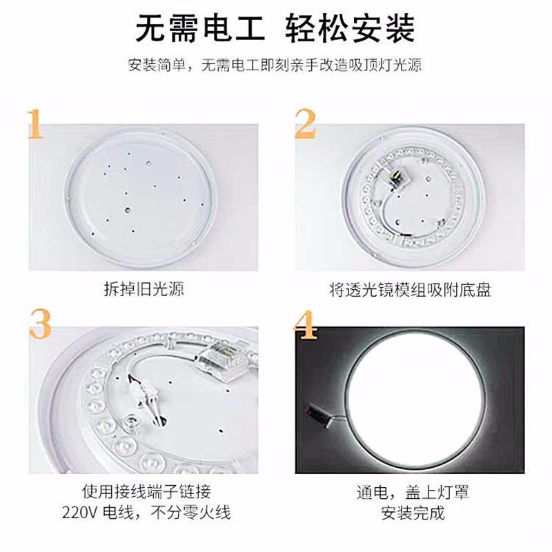 顺冠led模组光源透镜吸顶灯替换光源改造板贴片灯板灯芯24W36吸铁图片
