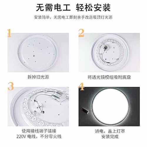顺冠led模组光源透镜吸顶灯替换光源改造板贴片灯板灯芯24W36吸铁