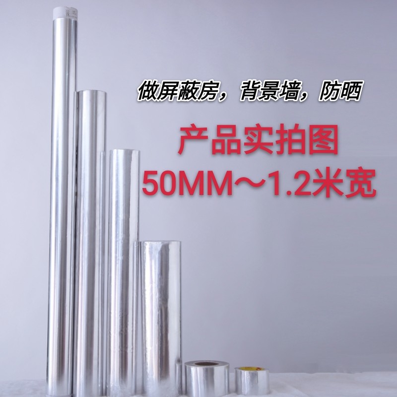 锡纸铝箔胶带防火防裂加厚0.15mm耐高温隔热带胶铝箔70cm加宽1.2m