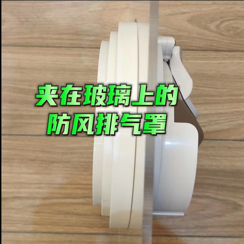 玻璃专用止逆阀油烟机烟道排烟风管变径止回阀不锈钢防风防雨帽