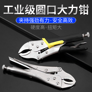 大力钳子多功能夹钳重型圆滑轨定位锁死器维修工具压力钳万能管钳