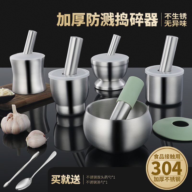 捣蒜器304不锈钢 石臼子捣碎罐研磨药器家用迷你擂钵辣椒舂钵药盅