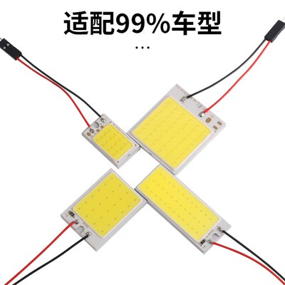 汽车通用型车内阅读灯高亮COB车内T10灯改装双尖车顶灯后尾箱照明