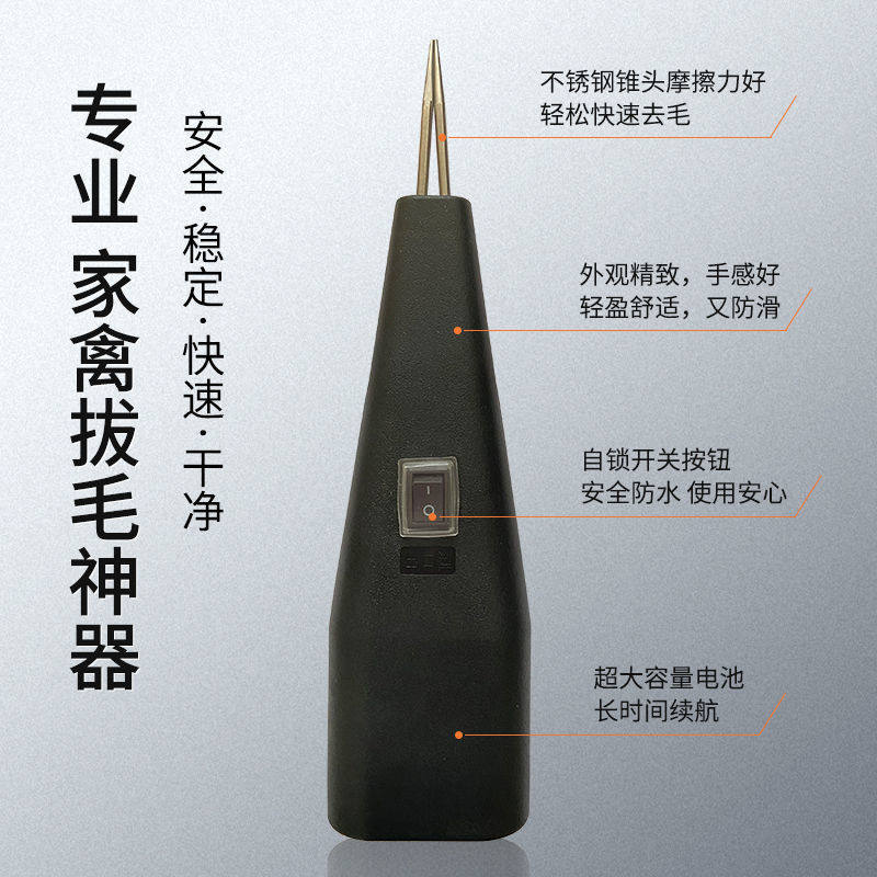电动拔鸭毛神器手持家禽拔毛机脱毛机鸭子脱毛神器蜡自动鸡毛工具