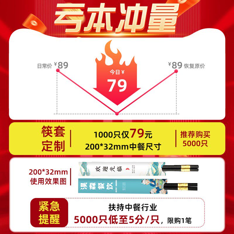 筷子套定制一次性筷套定制logo商用餐饮火锅店专用高档酒店纸筷套