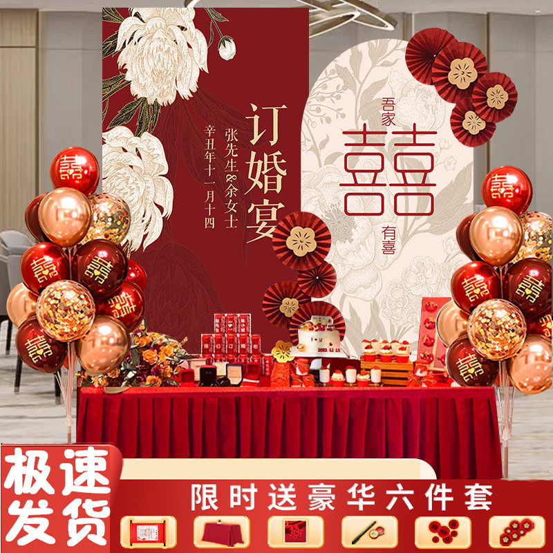 网红订婚宴场景布置装饰简约仪式感物品背景墙kt板摆件大全套用品