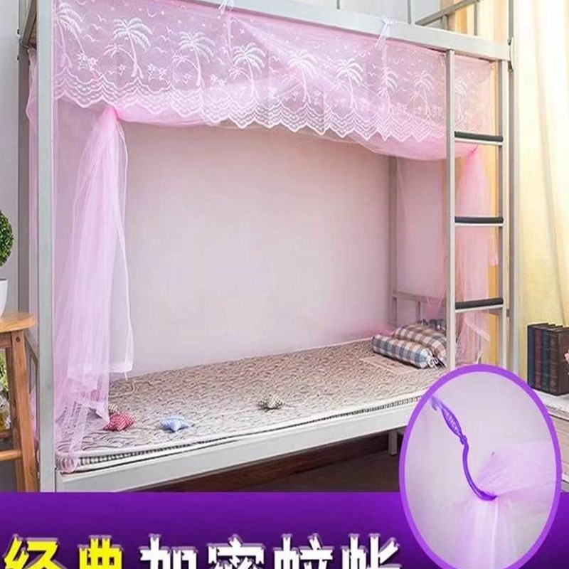 高中生宿舍蚊帐学生住校专用一米五床学校文章大学寝室加密高低床
