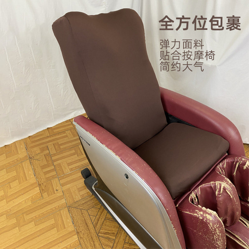 按摩椅开机不取保护套翻新布套通用布艺椅子套座垫套防脏掉皮遮丑