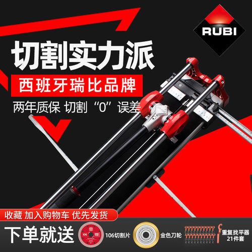 瑞比推刀手持式推拉刀多功能高精度手动瓷砖切割机切割神器原厂