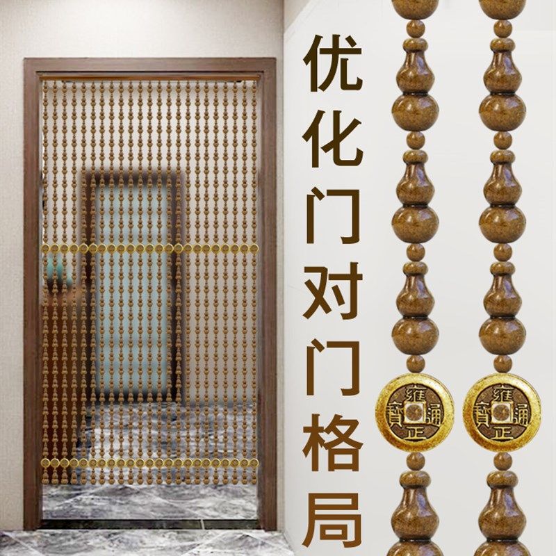 桃木葫芦五帝钱门帘实木珠帘卫生间客厅玄关隔断门对门挂帘免打孔
