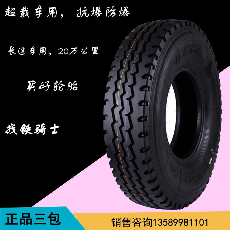 铁骑士900R20 1000R20 1100R20三包1200R20R24全钢丝矿山货车轮胎