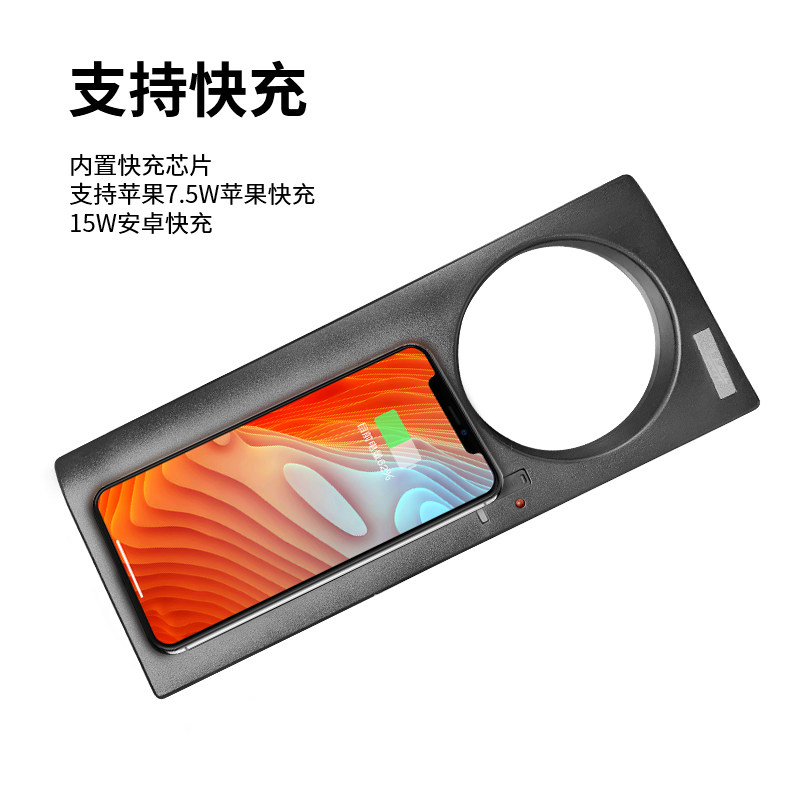 奥迪全系新A6L/A4L/Q5L/A7无线充电手机专用车载充电板充电器改装