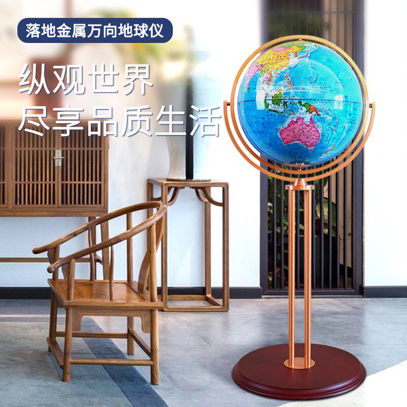 万向旋转发光复古高清水晶落地地球仪学习教学客厅落地摆件装饰品