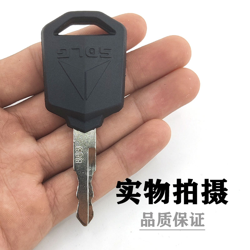 山东临工挖掘机钥匙 55 60 75 80 135 215E钩机 启动开门点火锁匙图片
