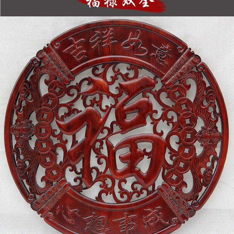 东阳木雕挂件 香樟木头雕刻画工艺品中式客厅实木质艺术福字80